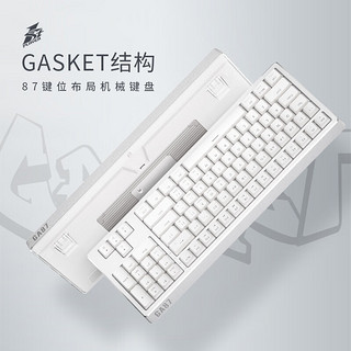 首席玩家GA87机械键盘87键配列Gasket结构RGB背光电竞游戏办公键盘 白色 混光版 茶轴 ABS键帽