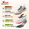 XTEP 特步 两千公里二代跑鞋男款运动鞋春季跑步鞋男鞋2000公里2代女鞋