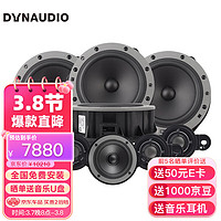 DYNAUDIO 丹拿 比亚迪新能源专用汉唐宋Esotan菁英高中低音全车9喇叭改装套餐