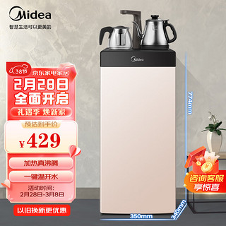 Midea 美的 茶吧机饮水机家用下置式桶装水抽水器上水器可旋转出水饮茶机立式温热型 YR1206S-X