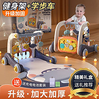活石 婴儿玩具健身架0-1岁新生儿宝宝学步车脚踏钢琴周岁满月六一礼物