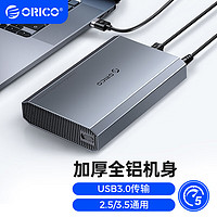 ORICO 奥睿科 3.5英寸移动硬盘盒USB3.0外置盒笔记本台式机SATA固态SSD机械硬盘外接盒-全铝合金DD35