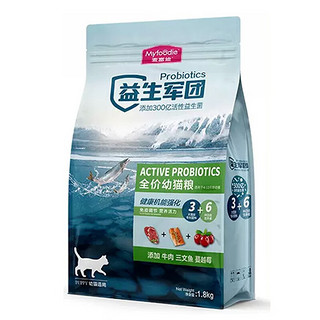 Myfoodie 麦富迪 猫粮 益生军团全价天然粮无谷高肉高蛋白（300亿活性益生菌） 幼猫粮5.4kg