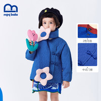【刘丹联名IP】迷你巴拉 MINI BALA 巴拉儿童棉服2021年女童宝宝国风棉衣外套 宝蓝80706
