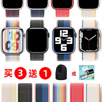 适用苹果手表s9表带apple watch8表带iwatch9/7/6/3/4/5代se2运动s8织ultra尼龙男女款40/41mm回环s7彩虹s6