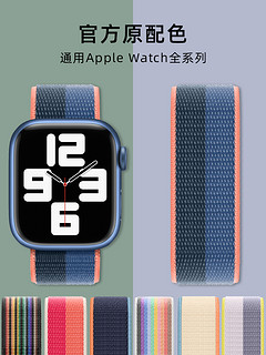 适用苹果手表s9表带apple watch8表带iwatch9/7/6/3/4/5代se2运动s8织ultra尼龙男女款40/41mm回环s7彩虹s6