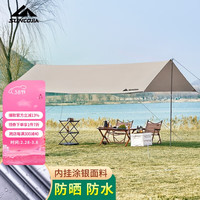 尚烤佳(Suncojia)天幕 遮阳帐篷 户外防晒防水涂银天幕 遮阳棚布 露营装备 4*3米 4*3米|高2.1米|银胶天幕