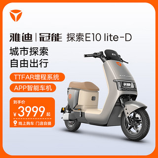 冠能E10lite 电动自行车