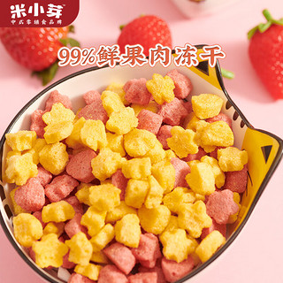 米小芽【59选5】宝宝饼干零食宝宝零食婴童饼干 草莓味小溶豆24g