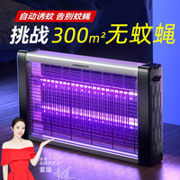 长朵 灭蚊灯苍蝇驱蚊器 基础款LED-3W（6-12平方）
