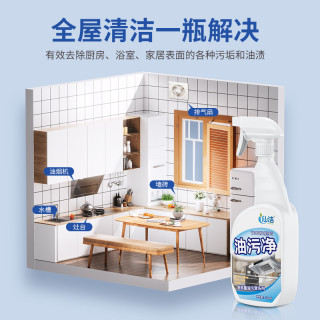 厨房重油污清洗剂灶台抽油烟机强力去油污净清洁剂除垢渍油污
