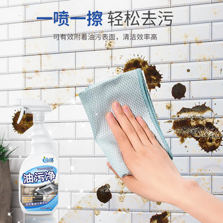厨房重油污清洗剂灶台抽油烟机强力去油污净清洁剂除垢渍油污
