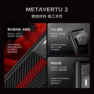 VERTU【女王价到】VERTU纬图 METAVERTU 2 隐私加密双模型AI手机私人助理威图礼盒 朱雀焰 12GB+512GB