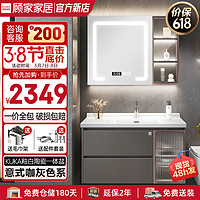 顾家家居 KUKA  浴室柜陶瓷一体盆实木洗脸盆组合智能镜柜卫生间洗漱台G-06671 80CM咖灰色智能镜柜 80CM|咖灰色|智能镜柜
