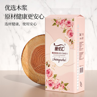 天微 悬挂式1提抽纸底部抽家用宿舍整箱擦手纸厕纸商用卫生纸面巾纸抽