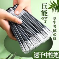 裕涵 巨能写中性笔4支