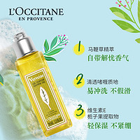 88VIP：L'OCCITANE 欧舒丹 马鞭草清新沐浴啫喱沐浴露70ml男女士留香清洁保湿补水