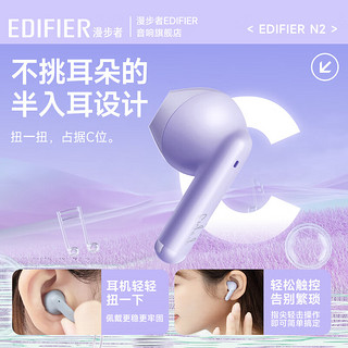 EDIFIER 漫步者 N2 真无线蓝牙耳机通话降噪半入耳式音乐游戏耳机适用于苹果华为安卓通用 N2 雾霾蓝