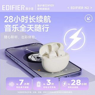 EDIFIER 漫步者 N2 真无线蓝牙耳机通话降噪半入耳式音乐游戏耳机适用于苹果华为安卓通用 N2 雾霾蓝