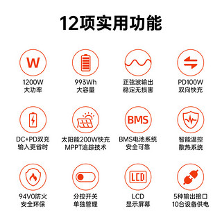 Sidande 斯丹德 户外电源1200W大功率220V大容量户外电源1200W