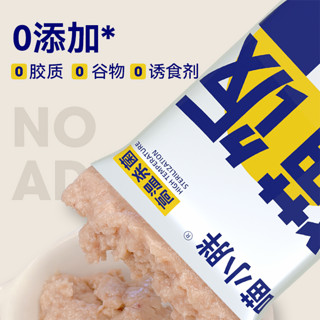 喵小胖 高蛋白主食猫饭50g*16包