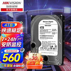 HIKVISION 海康威视 海康西数紫盘3.5英寸机械硬盘 4TB