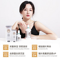 MerryDolly玻尿酸护理液100ml360ml隐形眼镜美瞳保湿清洗液药水瓶