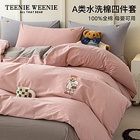 TEENIE WEENIE小熊刺绣全棉床上用品四件套家用纯棉被套床单宿舍春秋床笠三件套 云端少女 豆沙+3号灰 1.5/1.8m床单四件套-被套200*230