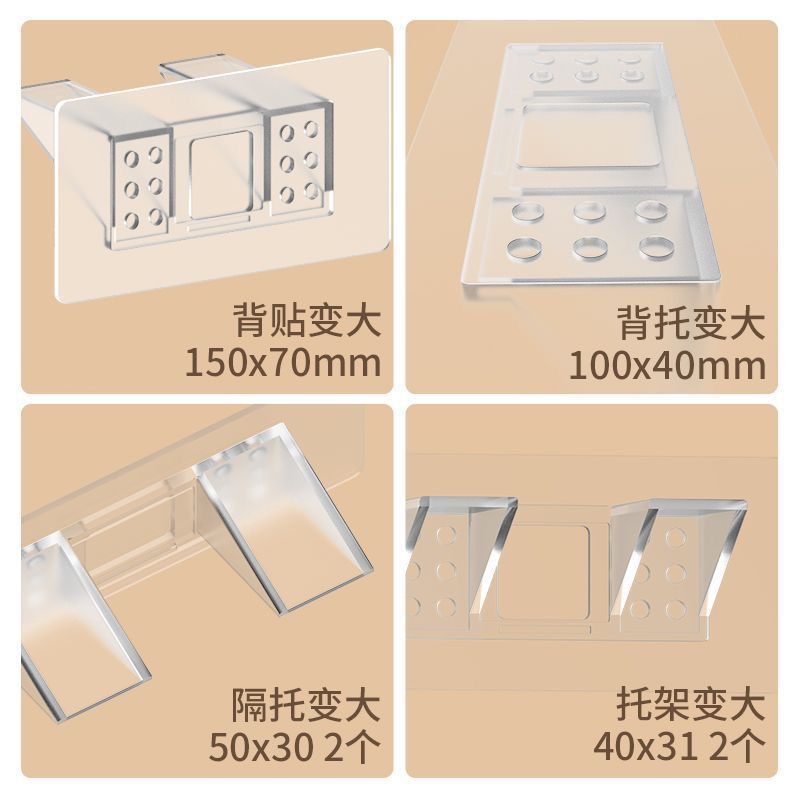 隔板托免打孔固定器 4个装