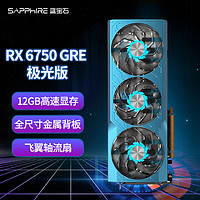 SAPPHIRE 蓝宝石 AMD RX6750GRE 永劫无间游戏台式机电脑显卡台式显卡游戏显卡 RX6750 GRE 极光版