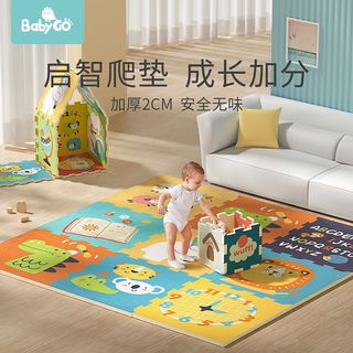 BabyGo 宝贝去哪儿 拼接垫xpe宝宝爬行地垫无甲醛防滑加厚婴儿爬爬垫方块地垫