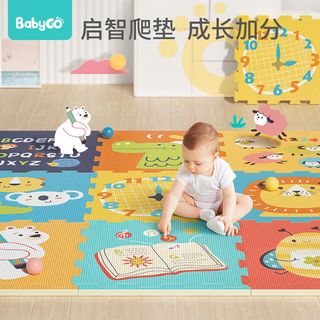 BabyGo 宝贝去哪儿 拼接垫xpe宝宝爬行地垫无甲醛防滑加厚婴儿爬爬垫方块地垫