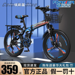 forever永久儿童折叠山地自行车610到1215岁越野变速单车小孩学12514