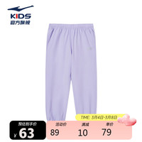 鸿星尔克(ERKE)童装中性运动裤儿童梭织九分裤浅粉紫120
