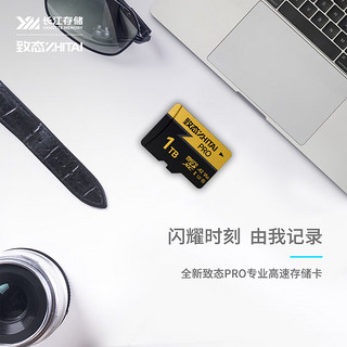 致态（ZhiTai）长江存储 1TB TF（MicroSD）存储卡 U3 V30 A2 PRO专业高速存储卡 读速170MB/s