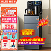 AUX 奥克斯 智能茶吧机家用饮水机可保温24H多功能可放18.9L大桶 高性价比-彩屏双出水- 温热型