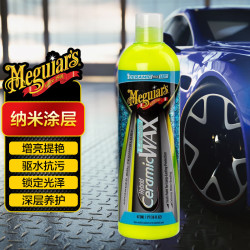 美光 混合陶瓷车蜡液蜡3M汽车打蜡养护上光通用473ML 汽车用品G200416