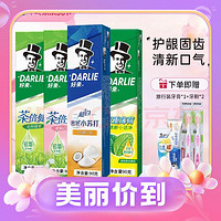 DARLIE 好来 黑人牙膏 90g*4支装