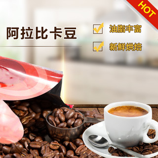 极睿 咖啡豆 曼特宁 500g  摩卡风味