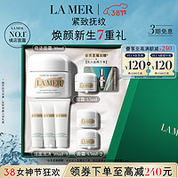 PLUS会员：LA MER 海蓝之谜 精华面霜30ml保湿修护紧致护肤品套装化妆品礼盒生日女神节礼物