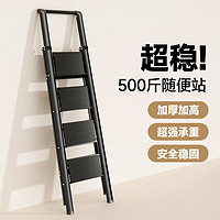 KENTAI 肯泰 梯子家用人字梯折叠伸缩楼梯加厚碳钢加宽踏板工程铁梯F4-H4
