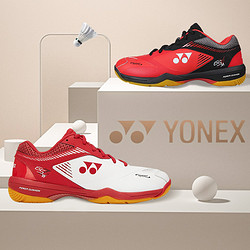 YONEX 尤尼克斯 官网正品yonex尤尼克斯羽毛球鞋男女款yy防滑超轻运动鞋促销特价