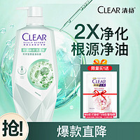 CLEAR 清扬 头皮控油焕活水杨酸洗发露 700g（赠 女士洗发水旅行装100g*2）