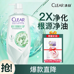 CLEAR 清揚 頭皮控油煥活水楊酸洗發露 700g（贈 女士洗發水旅行裝100g*2）