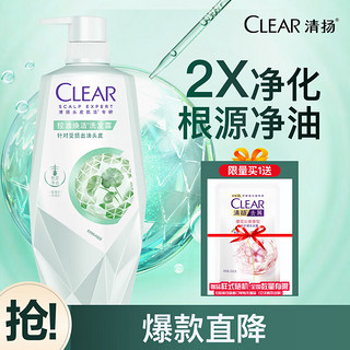 CLEAR 清扬 头皮控油焕活水杨酸洗发露 700g