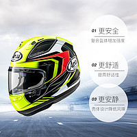 Arai 摩托车头盔 RX7X