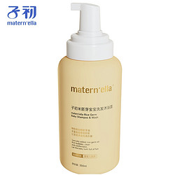 Matern’ella 子初 宝宝洗发沐浴合一 350ml