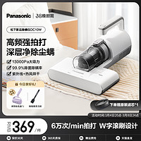 Panasonic 松下 除螨仪神器除螨床上家用紫外线杀菌机床被单杀菌大吸力吸尘器