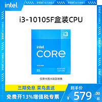 intel 英特尔 酷睿i3-10105 10105F盒装CPU 台式机电脑处理器