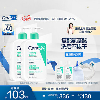 CeraVe 适乐肤 修护保湿净颜泡沫啫喱 473ml*2